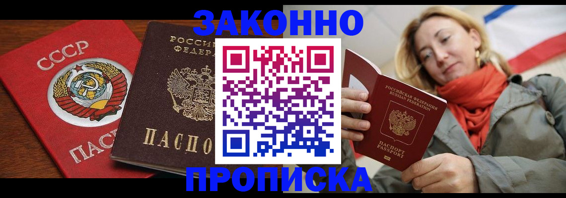 прописка для кредита в Углегорске