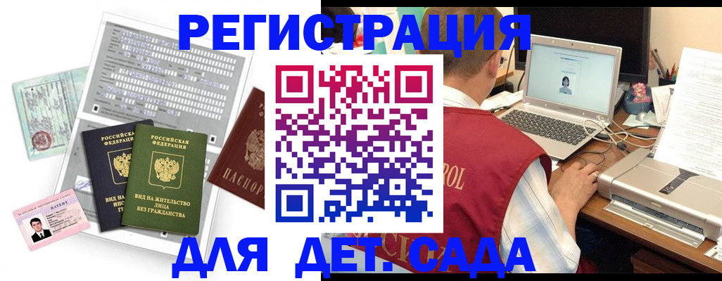 прописка для кредита в Углегорске