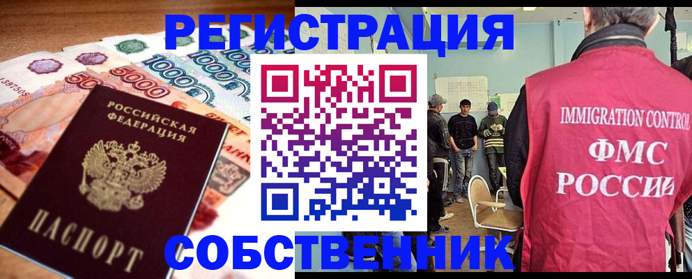 пропишу в квартире в Углегорске